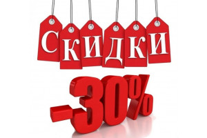 -30%  ИНТЕКС и НАДУВНАЯ ПРОДУКЦИЯ