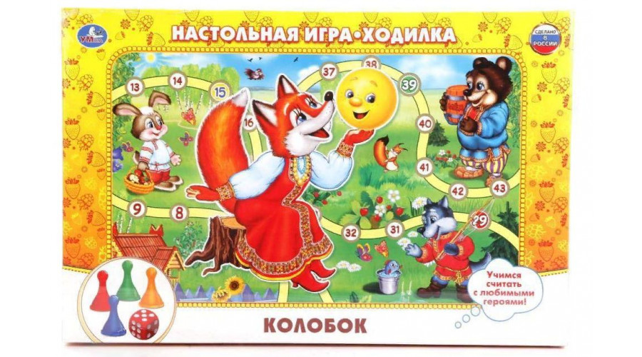 Колобок. Настольная игра-ходилка. 217х330х27мм. Умные игры в кор.20шт 4690590081709