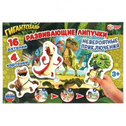  Невероятные приключения. Гигантозавр. Игра с липучками в коробке. Умные игры 4680107921352