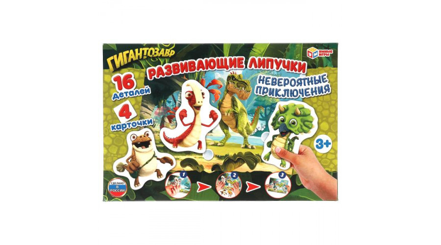  Невероятные приключения. Гигантозавр. Игра с липучками в коробке. Умные игры 4680107921352