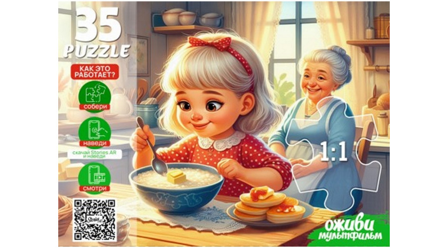 7 Серия "Оживи мультфильм"  Пазлы 35 элементов "ЛАДУШКИ" (арт. П35-3567)