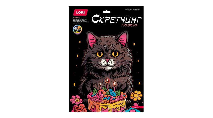 Скретчинг 30*40см  "Поздравляю!" Гр-877 