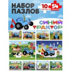 МИКС.ПАЗЛЫ 54 элемента. СКАЗКИ ЧУКОВСКОГО (10 шт в шоубоксе) (арт.Х54-5081)