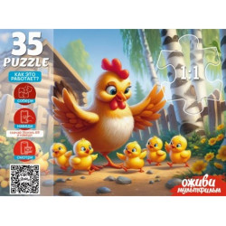 5 Серия "Оживи мультфильм"  Пазлы 35 элементов "КУРОЧКА ЦЫПЛЯТКИ" (арт. П35-3565)