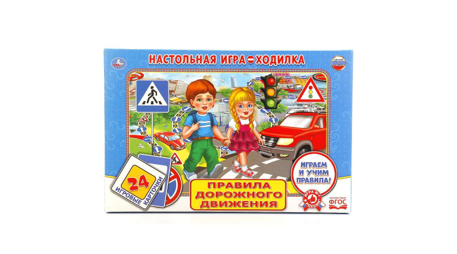 Настольная игра-ходилка ПДД с карточками (24 карточки) в кор. Умные игры в кор.20шт 4690590122457