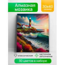 Алмаз мозаика (клас.) 30х40 см, с подр., с част. заполн. (30цв.) Маяк на берегу (арт. АЛМ-0076)