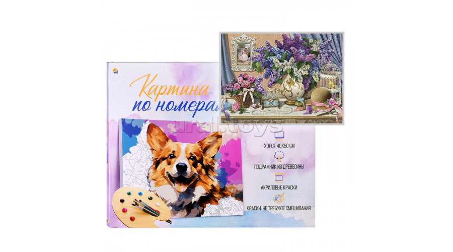 Холсты с красками 40х50 см по номерам (в коробке) (24 цв.) БУКЕТ СИРЕНИ (Арт. ХК-6885)