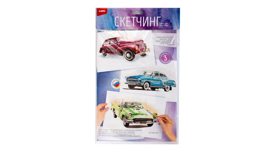 Скетчинг акварелью "Ретро авто" Рн-047