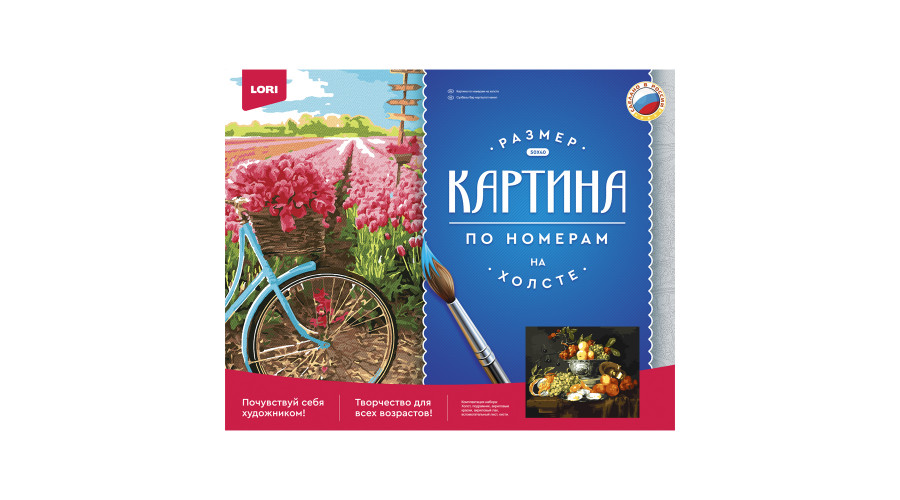 Картина по номерам "Натюрморт с фруктами, чашей и устрицами" 40*50 см Рх-060