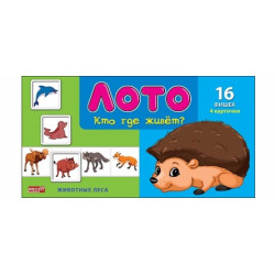 ЛОТО ПЛАСТИКОВОЕ 16 фишек. TM Profit. КТО ГДЕ ЖИВЕТ (Арт. ИН-1983) стандарт 32