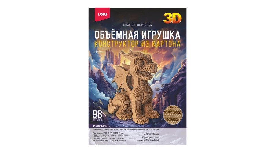 Конструктор из картона. Объёмная игрушка "Дракон" Нг-010