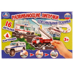 Развивающая игра с липучками. Специальная техника. в кор. Умные игры в кор.20шт 4690590134283