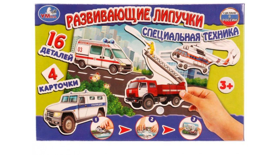 Развивающая игра с липучками. Специальная техника. в кор. Умные игры в кор.20шт 4690590134283