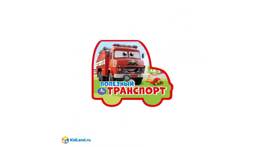 Полезный транСПОРТ. (eva с фигурн. вырубкой, 117x96мм, 4 разв) Умка в кор.2*30шт 9785506100751