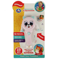 Музыкальная игрушка котёнок Дружинина на блист Умка B2059578-R