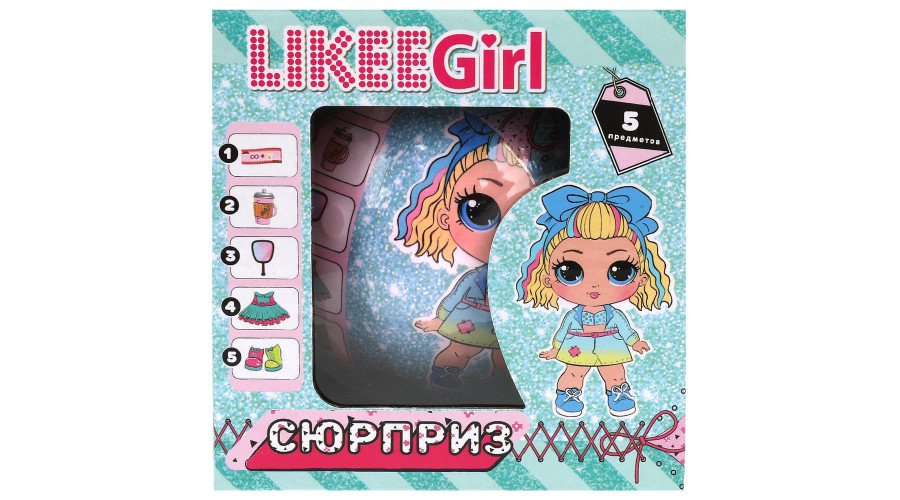 Шар-сюрприз, кукла с набором аксессуаров LIKEE GIRL в кор.2*96шт Y2210Z0554-RU