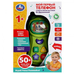 Мой первый телефон Дружинина 50+песен,стихов и фраз.кор.бат Умка 2010M143-R1