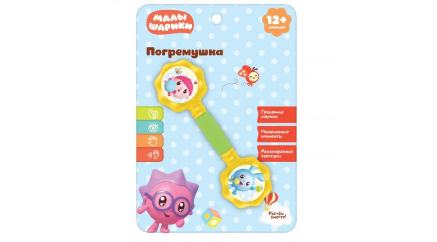 Погремушка гантелька Малышарики блистер Умка в кор.2*120шт ZY998777-R (240)