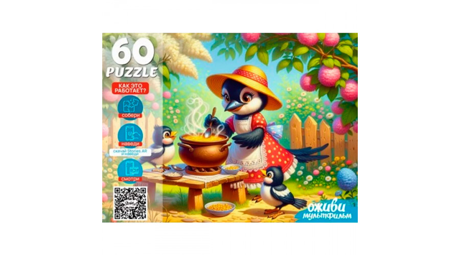 Оживи мультфильм. Пазлы 60 элементов. "СОРОКА-БЕЛОБОКА" (Арт. П60-3536)
