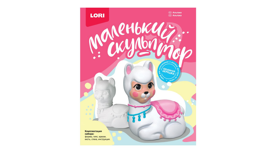 Маленький скульптор "Альпака" Об-008