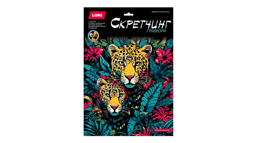 Скретчинг 30*40см  "Обитатели джунглей" Гр-880 