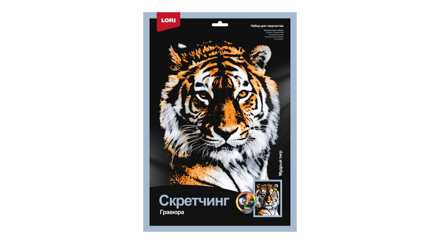  Скретчинг 30*40см Животные "Мудрый тигр" Гр-762 