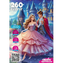 1 Серия "Оживи мультфильм" Пазлы 260 элементов "ЗОЛУШКА" (арт. П260-3553)