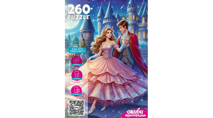 1 Серия "Оживи мультфильм" Пазлы 260 элементов "ЗОЛУШКА" (арт. П260-3553)
