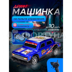 Дрифт машинка р/у (21х9х7 см, 2 пары колес, отвертка, синий, 3,7V, USB зарядка) (Арт.Y9452194-1)