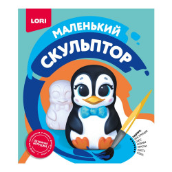 Маленький скульптор "Пингвин" Об-011