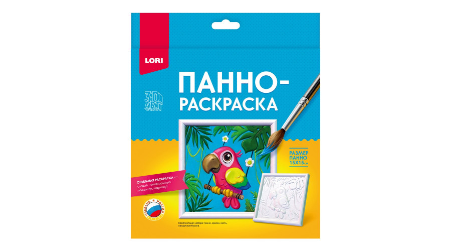 3D Art. Панно-раскраска 15*15см "Попугай"   Ирп-025 