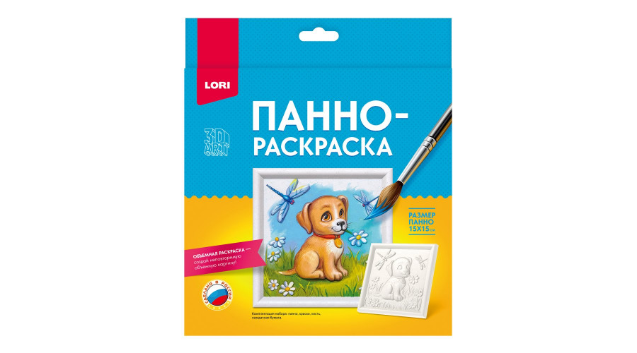 3D Art. Панно-раскраска 15*15см "Щенок"    Ирп-028