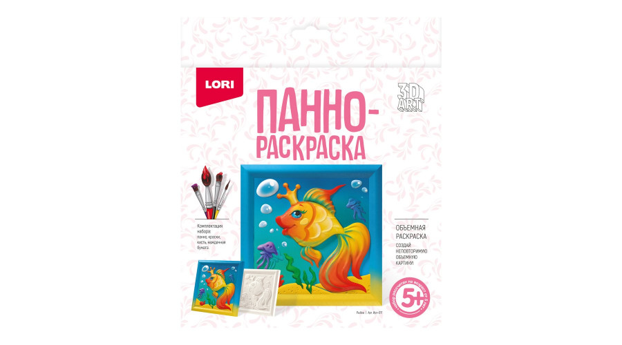 3D Art.Панно-раскраска "Рыбка"    Ирп-017 