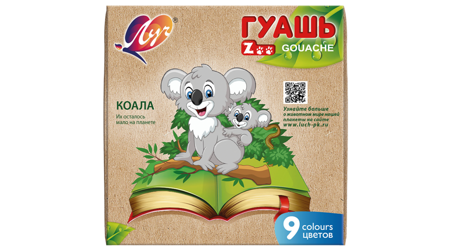 Гуашь "ZOO" 9цв по 15мл 25с 1532-08
