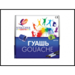 Гуашь "Классика" 6цв по 20мл 19с 1275-08