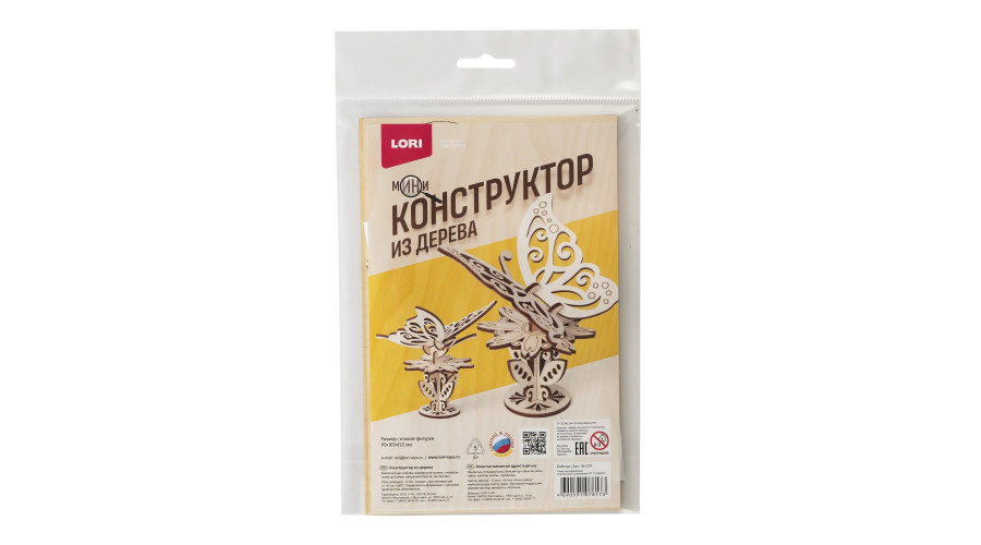 Конструктор из дерева Мини конструктор "Бабочка"Фн-037