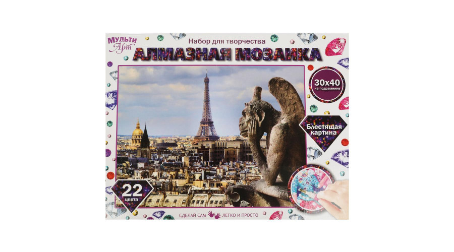 Алмазная мозаика 30*40 см с полным заполнением на подрамнике Париж МУЛЬТИ АРТ в кор.24шт AM30X40-MULTI41