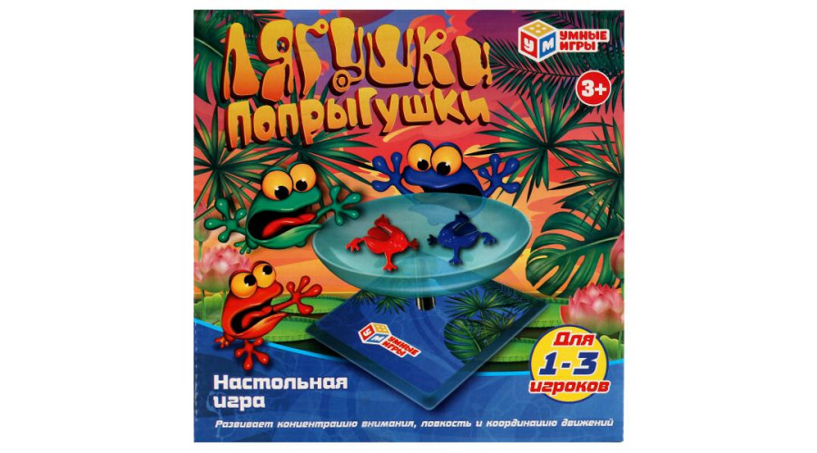 Настольная игра лягушки попрыгушки в кор.24,5*20*7см Умные игры в кор.2*36шт 1504K741-R