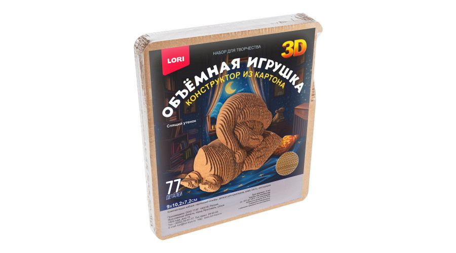 Конструктор из картона. Объёмная игрушка "Спящий утёнок"Нг-020 