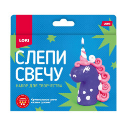 Слепи свечу "Единорожка"Пз/С-019