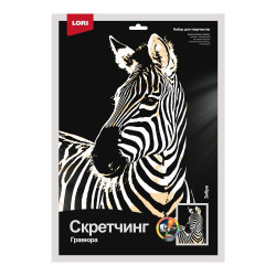 Скретчинг 30*40см Животные "Зебра" Гр-765