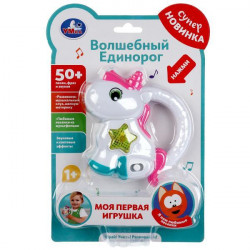 Моя первая игрушка волшебный единорог.50 песен,фраз,звуков на блист. Умка в кор.120шт HT1104-R