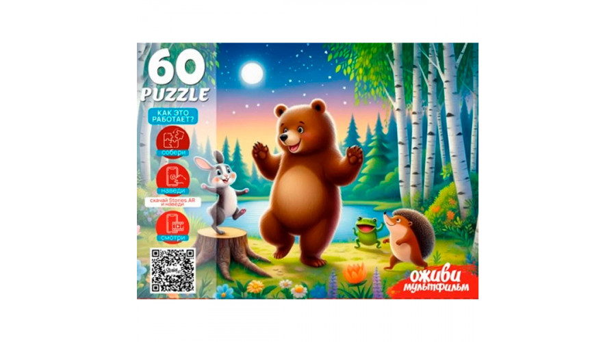 Оживи мультфильм. Пазлы 60 элементов. "ТОПОТУШКИ" (Арт. П60-3534)