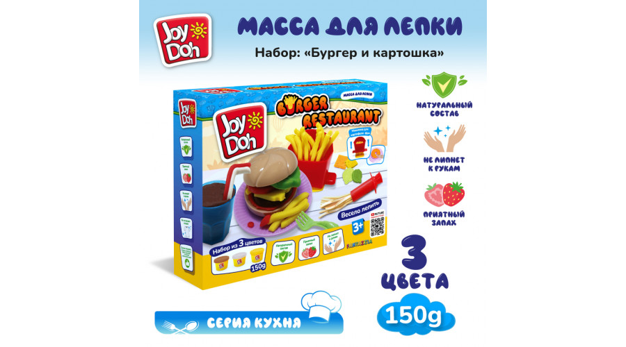 Масса для лепки Joy Doh, набор BURGER RESTAURANT - БУРГЕР И КАРТОШКА, Основа для бургераBURG-150 pot