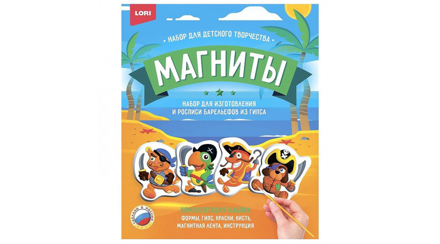 Магниты из гипса "Маленькие пираты" М-077 