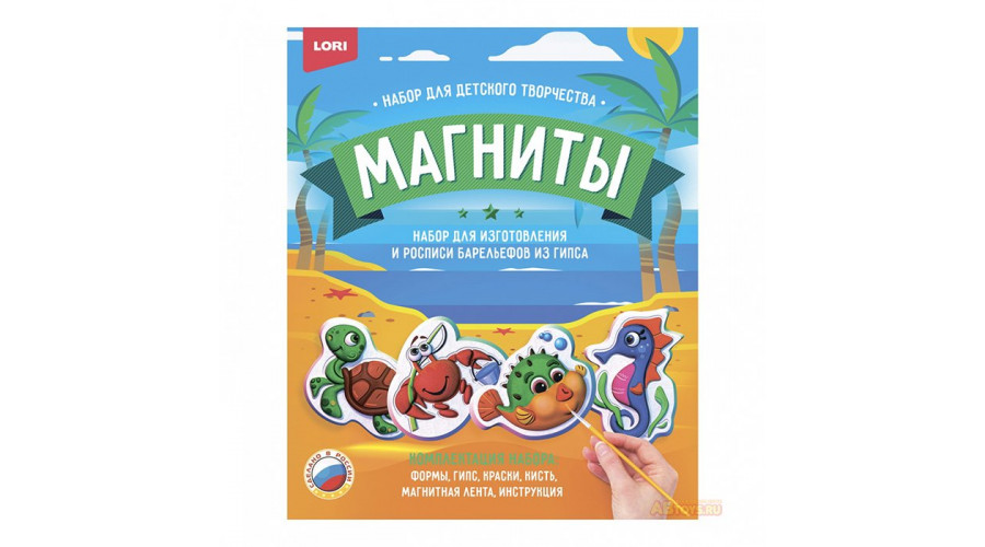 Магниты из гипса "Подводный мир" М-076 
