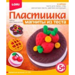 Магниты из теста "Ароматная выпечка"  Мт-002 