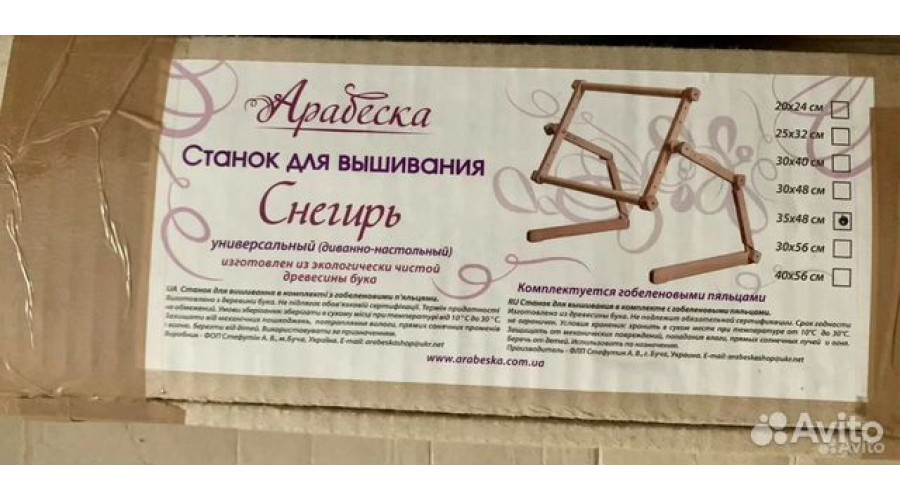 Станок для вышивания Снегирь 30*56