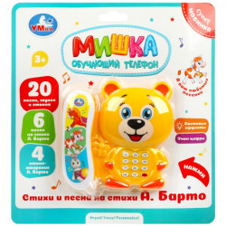 Телефон мишка Барто А. 30песен и звуков на блист. Умка ZY1454283-R