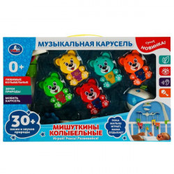Музыкальная карусель мишуткины колыбельные.30 песен,звуков природы.кор.бат. Умка 1608M677-R5